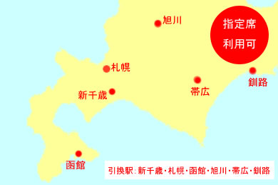 JR北海道フリーパス 7月~9月出発