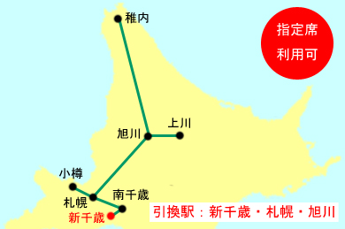 JR北海道フリーパス 7月~9月出発