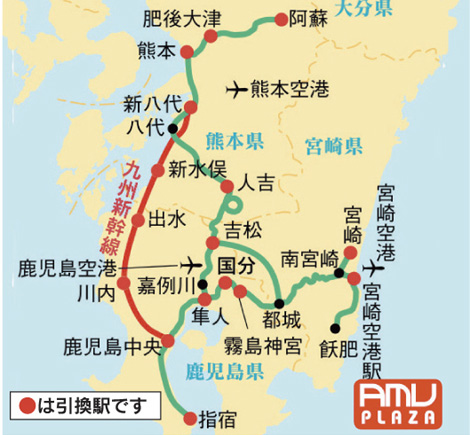 JR九州フリーキップ 7月~9月出発